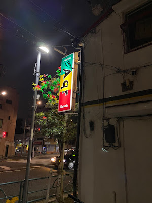 MUSIC BAR AQUARIUS 사진 4