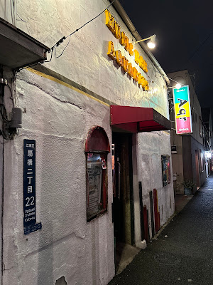 MUSIC BAR AQUARIUS 사진 3