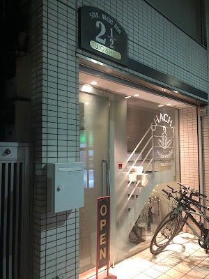 ツー・アンド・ハーフ 사진 3