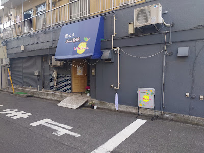 OkamaBAR レモンちゃん 사진 3