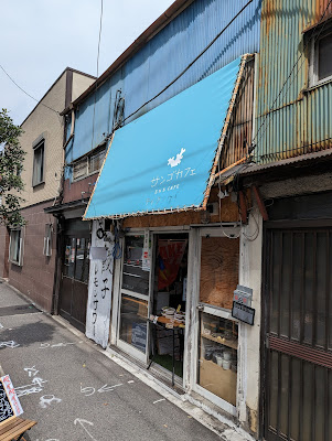 サンゴカフェ 사진 2