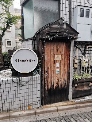 Jinan's Bar 사진 3