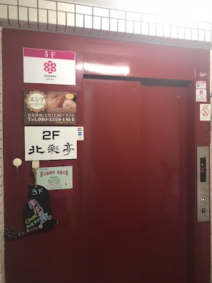 ガールズバーモモ 사진 2