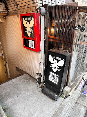BAR KAMNA（都市伝説バー カムナ） 사진 3