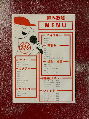 地下246Karaoke&Bar 사진 2