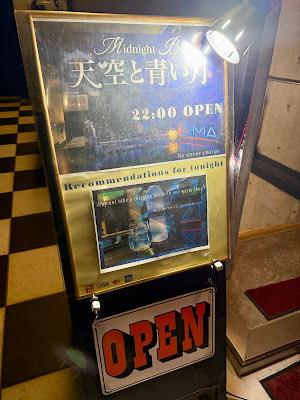 Midnight Bar 天空と青い月 사진 3