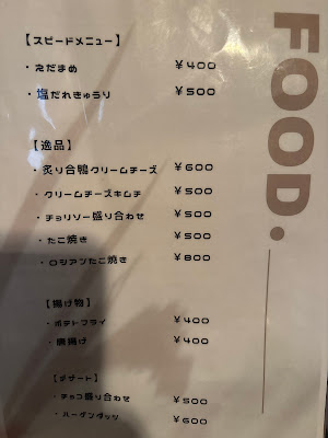 遊びBAR夜ふかし 사진 3