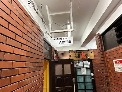 Karaoke Bar Acero (カラオケ バー アチェロ) 사진 4