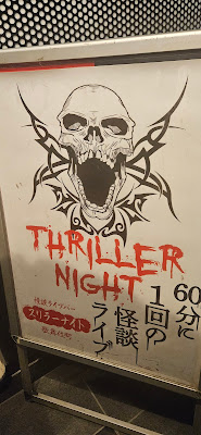Thriller Night Live Bar Kabukicho 사진 3