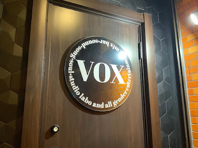 VOX - MIX BAR - 사진 3