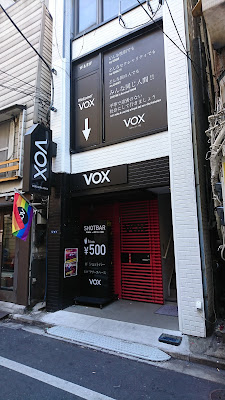 VOX - MIX BAR - 사진 4