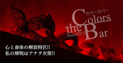 THE COLORS BAR 사진 2