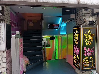 STAR CLUB AND BAR 사진 4