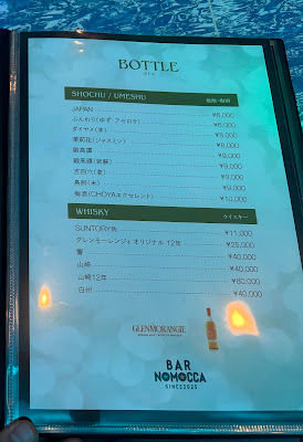 BAR NOMOCCA(のもっか) 사진 3