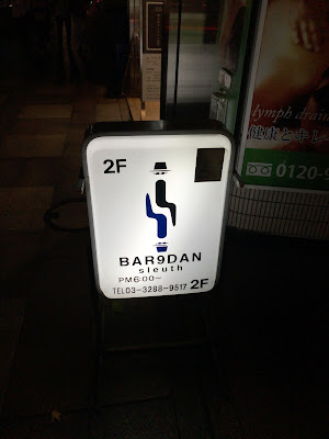 BAR9DAN 사진 5