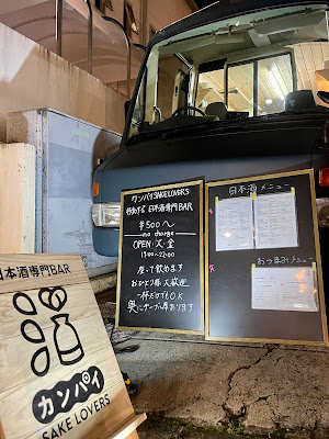 カンパイSAKELOVERS 사진 4