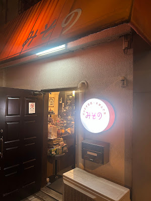 Misono 사진 3