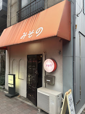 Misono 사진 4