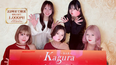 BAR Kagura 사진 4