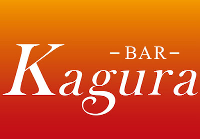 BAR Kagura 사진 5