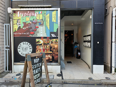 Hop-Scotch Craft Beer & Whiskey Tokyo ホップスコッチ東京 사진 5