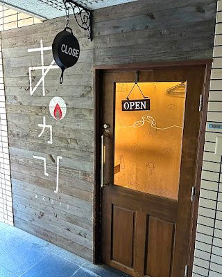 東京餃子 あかり 飯田橋 사진 3