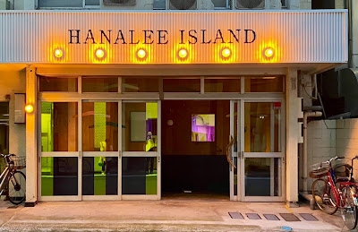 音楽＆語りのBAR（場）ハナリー島 / HANALEE ISLAND 사진 3