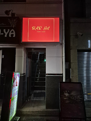 BAR Hot 사진 4