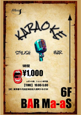 Karaoke Bar Ma-aS【マース】 사진 2