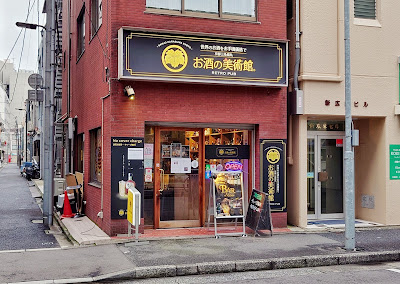 Osakenobijutsukan Kandaten BAR LIQUOR MUSEUM 사진 3