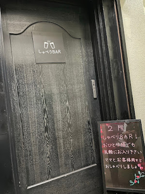 しゃべりBAR 사진 3