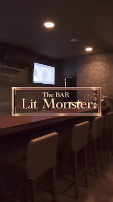 錦糸町 The Bar Lit Monster 사진 2