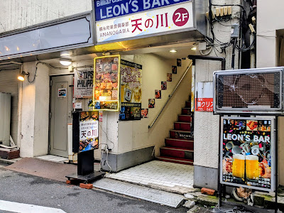 Leon's Bar 사진 3