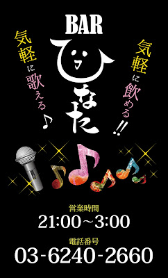 Bar ひなた 사진 2