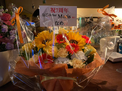 なごみBAR Moris 사진 3
