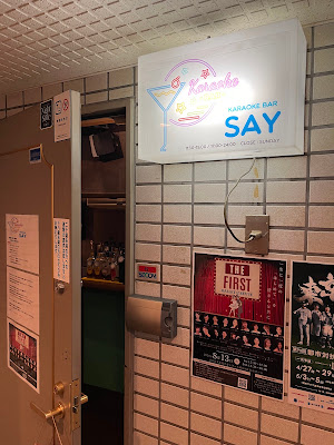 亀戸KARAOKE BAR Say 사진 5