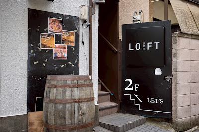 燻製屋LOFT 사진 3