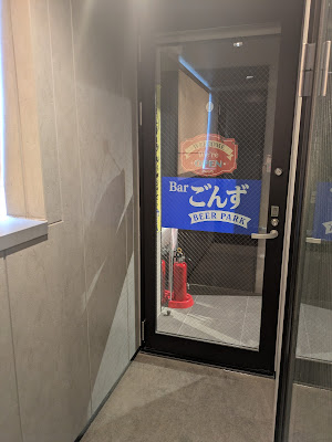 Bar ごんず 사진 3