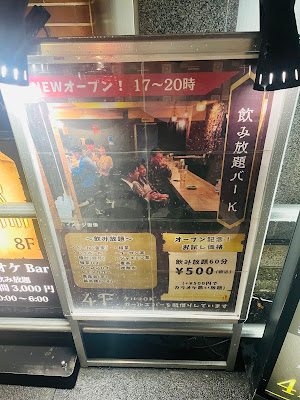 セルフ飲み放題バーK【亀戸店】 사진 4