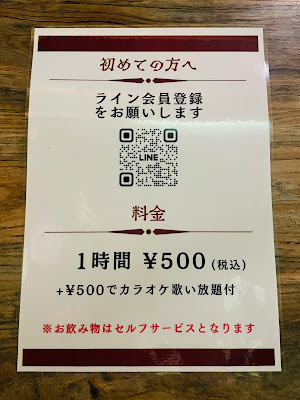 セルフ飲み放題バーK【亀戸店】 사진 2