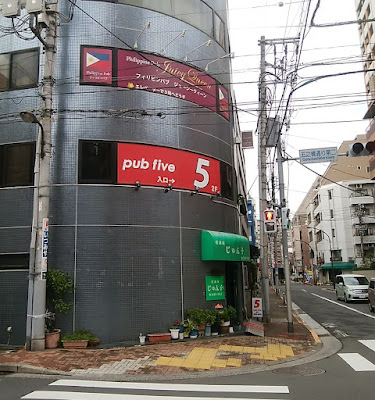 pub five 사진 2