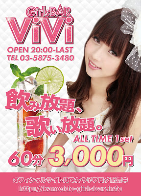 亀戸ガールズバー ViVi 사진 2