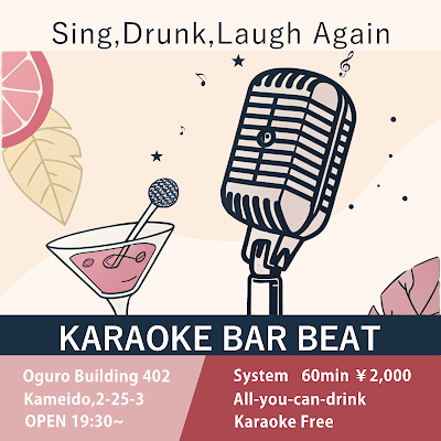 KARAOKE BAR BEAT 사진 4