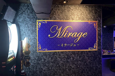 Mirage (ミラージュ) 사진 2