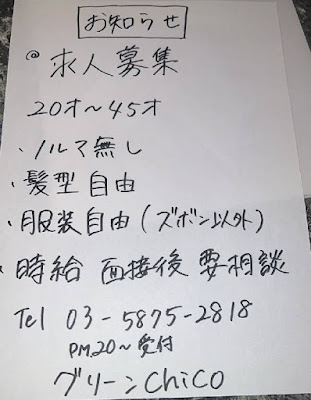グリーンchico 사진 4