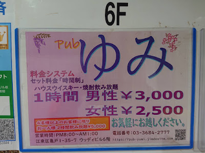 pubゆみ 사진 3