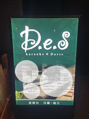 Snack D.e.s 사진 2