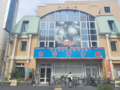 Karaoke-kan Mizue Ekimae 사진 3