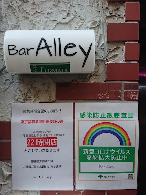 Bar Alley 사진 4