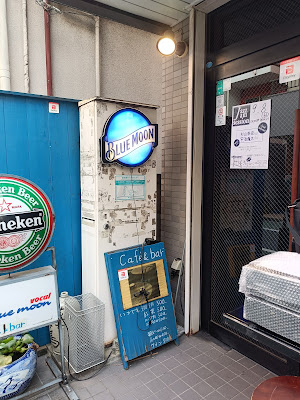 Blue moon 사진 4